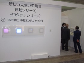  （株）中野エンジニアリング